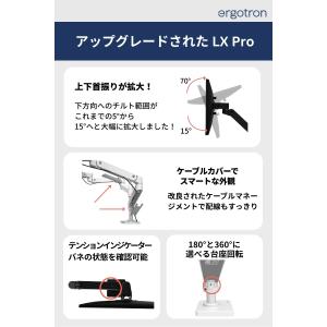 エルゴトロン LX Pro モニターアーム デ...の詳細画像2
