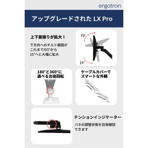 エルゴトロン LX Pro モニターアーム デ...の詳細画像2