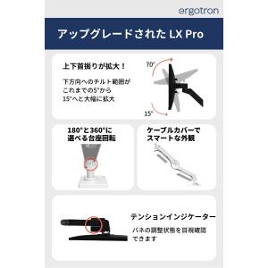 エルゴトロン LX Pro モニターアーム 長...の詳細画像3
