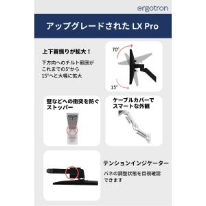 エルゴトロン LX Pro モニターアーム ウ...の詳細画像2