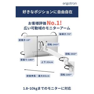 エルゴトロン LX Pro モニターアーム ウ...の詳細画像5