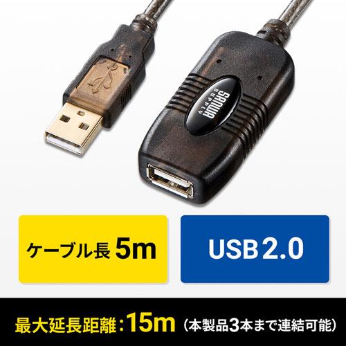 サンワサプライ 5m延長USBアクティブリピーターケーブル KB-USB-R205N