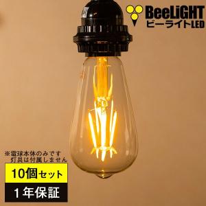 10個セット LED電球 E26 エジソン電球 エジソン球 クリアタイプ 4W(白熱電球30W相当) 360lm 濃い電球色2100K 1年保証 BD-0426ST64｜syo-ene-shopping