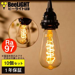 10個セット 送料無料 LED電球 E26 Ra97 エジソン電球 スパイラル クリアタイプ 3W(白熱電球20W-30W相当) 230lm 濃い電球色2200K 1年保証 BD-0426ST64-SPIRAL｜syo-ene-shopping