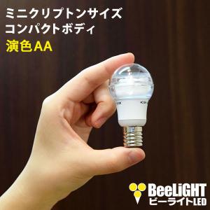 BeeLiGHT（ビーライト） 即納 LED電球 E26 防水 防塵 IP65 フリッカー
