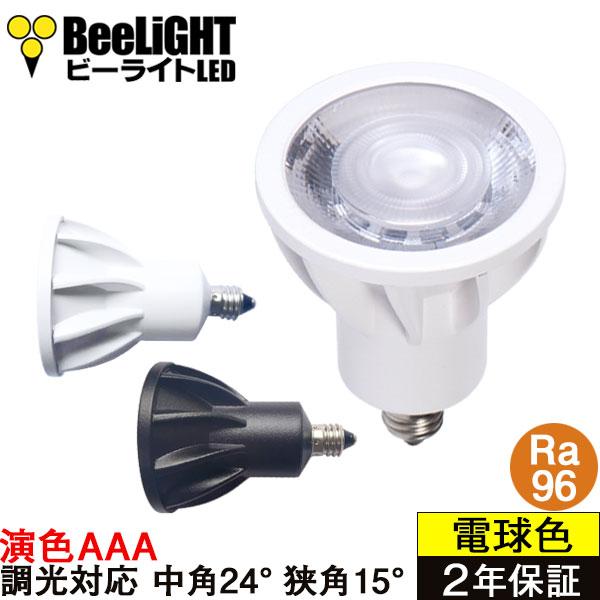 即納 LED電球 E11 高演色Ra96 高演色クラス4 演色AAA スポットライト ハロゲンランプ...