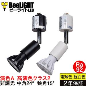 遠藤照明 ダクトレール用スポットライト ランプ別売 口金E11 ERS4154HA