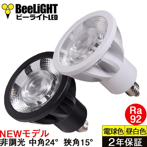 新商品 LED電球 E11 高演色Ra92 非調光 中角24° 狭角15° 電球色 昼白色 2700...