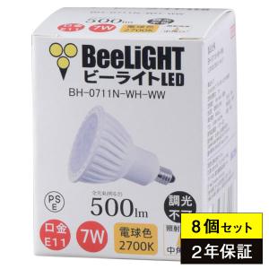 ODELIC（オーデリック） LED電球 ダイクロハロゲン形 電球色 温かい