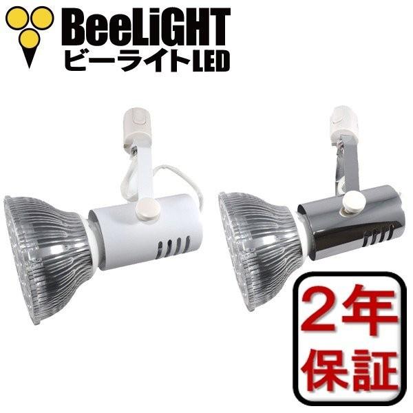 ダクトレール用器具セット LED電球 E26 業務用(精肉・鮮魚用) 高演色Ra94 18W(レフラ...