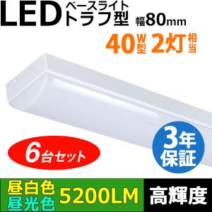 BeeLiGHT（ビーライト） 即納 LEDベースライト 幅230mmワイド 32.5W