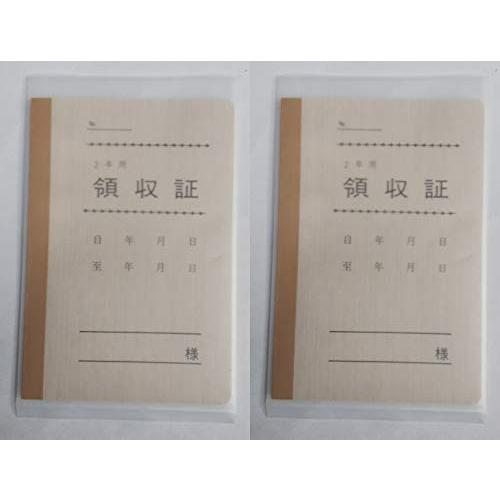 【2パッケージ】日本法令 家賃・地代・車庫等の領収証 契約 7-14976075550718