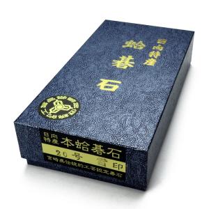 【囲碁】日向特産蛤碁石（日本産） 蛤碁石 32号 碁笥 碁石 Amazon | 【幻の碁石】日向特産蛤碁石 雪印