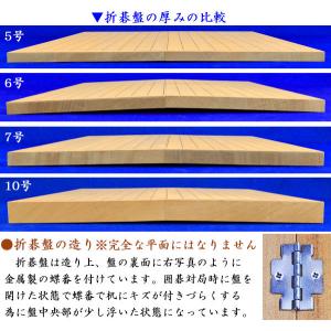 碁盤 新桂5号折碁盤 ※手軽な厚みの木製折碁盤の詳細画像3