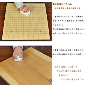 碁盤 新桂7号折碁盤 ※やや厚めで打ち味良い木...の詳細画像2