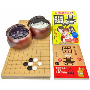 囲碁セット 木製9路盤セット（プラ碁石椿・プラ透明箱）囲碁入門用や
