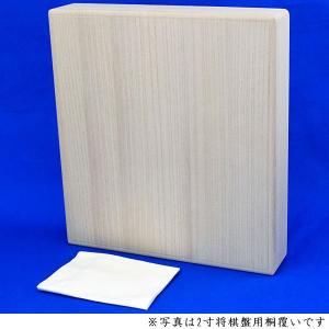 桐覆い 6寸碁盤用【正寸用】※布カバー付き : 囲碁将棋専門店の将碁屋