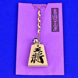 鈴付きの将棋駒ストラップ 王将とさくらんぼ※将...の詳細画像3