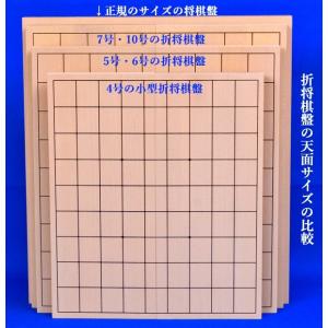 将棋盤 国産桧材の小型4号折将棋盤 ※手軽でも...の詳細画像3