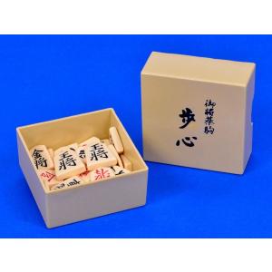 プラ将棋駒 歩心(裏朱字) ※駒箱付の詳細画像2