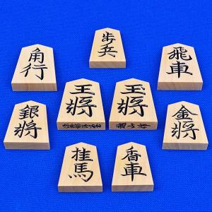 木製将棋駒 晴月作 御蔵島産本黄楊特上彫駒 水無瀬書（駒箱付）※将棋