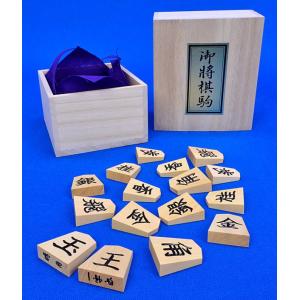 将棋駒 晴月作 御蔵島産本黄楊 一字彫駒 ※駒...の詳細画像4