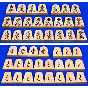 将棋駒 晴月作 御蔵島産本黄楊特上彫駒 菱湖書...の詳細画像2