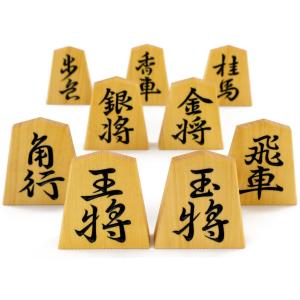将棋駒 稚念作 御蔵島産本黄楊材 彫駒 王義之書 面取り加工 ※桐平箱付き【囲碁将棋専門店の将碁屋】