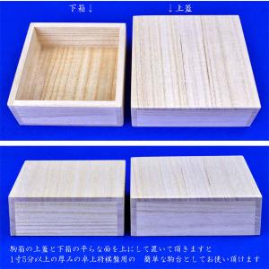 将棋駒箱台 桐製【訳あり処分品・数量限定】の詳細画像1
