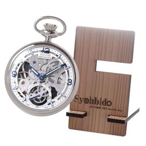 エポス（EPOS)　フルスケルトン懐中時計2003ASLと正美堂オリジナル スギの木を使用した持ち運べる懐中時計 腕時計 スタンドのセット｜syohbido-store