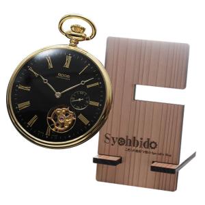 エポス(EPOS)/懐中時計 2090GPBK-N 手巻き式と正美堂オリジナル スギの木を使用した持ち運べる懐中時計 腕時計 スタンドのセット｜syohbido-store