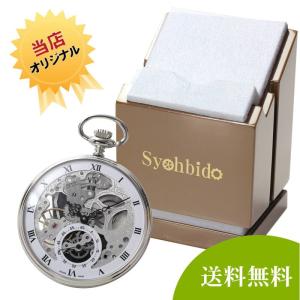 エポス(EPOS)懐中時計 2121Rとオリジナル懐中時計専用スタンドセット 正規輸入品｜syohbido-store