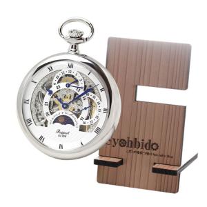ラポート/Rapport/懐中時計/GMT/サン＆ムーン/PW43と正美堂オリジナル スギの木を使用した持ち運べる懐中時計 腕時計 スタンドのセット｜syohbido-store