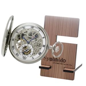 ラポート/Rapport/両開き スケルトンPW45 懐中時計と正美堂オリジナル スギの木を使用した持ち運べる懐中時計 腕時計 スタンドのセット  文字刻印可能｜syohbido-store