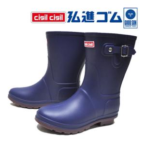 レインブーツ キッズ レディース 弘進ゴム コウシンゴム CisilCisil チシルチシル ジュニア 長靴 軽量 防水 梅雨 アウトドア ガーデニング CI-05 ネイビー 紺｜syokandake