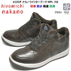 Hiromichi Nakano レディースシューズの商品一覧 ファッション 通販 Yahoo ショッピング