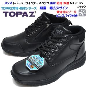 冬靴 メンズ ビジネス スパイクの商品一覧 通販 Yahoo ショッピング