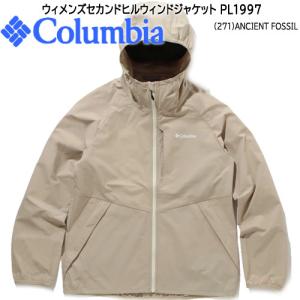 コロンビア Columbia アウター ジャケット ウィメンズセカンドヒルウィンドジャケット PL1997-271 エインシェントゥ フォッシル 超撥水 軽量 婦人 レディース