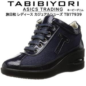 旅日和 タビビヨリ 靴 シューズ TB-17939 ネイビーデニム 靴幅3E ヒール5cm 美脚 サイドファスナー コンフォートシューズ 婦人靴 レディース