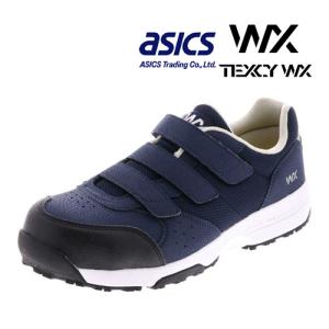 安全靴 メンズ アシックス トレーディング テクシーワークス TEXCY WX ワークシューズ プロテクティブスニーカー 3E マジックテープ 耐油 WX-0002 ネイビー｜syokandake