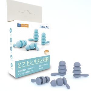 2ペア耳栓睡眠用【第二世代進化版】デザイン2種類セット 高性能ソフトシリコン耳栓 防音遮音 水泳 つけ心地良し 水洗い可能 携帯ケース付き