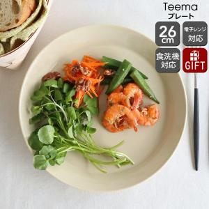 ティーマ イッタラ リネン プレート 26cm iittala Teema ギフト 結婚