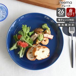 ティーマ イッタラ パールグレー プレート 23cm iittala Teema ギフト