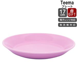 イッタラ ティーマ ローズ プレート 17cm iittala Teema 耐熱 電子レンジ対応 お皿 ギフト 結婚祝い プレゼント 贈り物 爆買