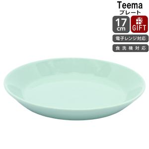 イッタラ ティーマ セージグリーン プレート 17cm iittala Teema 耐熱 電子レンジ対応 お皿 ギフト 結婚祝い プレゼント 贈り物 爆買