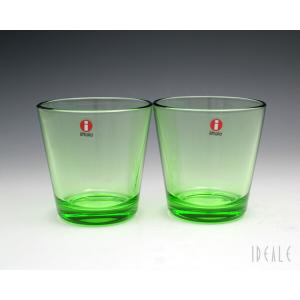 イッタラ カルティオ タンブラー 210ml 2個入り(ペア) アップルグリーン iittala グラス セット ギフト 結婚祝い プレゼント 贈り物 ギフトセット 食器セット