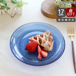 iittala（イッタラ） カステヘルミ プレート 17cm ウルトラマリン