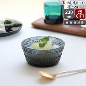 イッタラ カステヘルミ ボウル 230ml ダークグレー iittala Kastehelmi ギフト 結婚祝い プレゼント 贈り物 セール 爆買