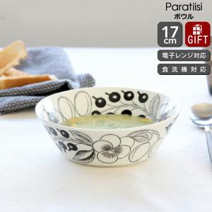 Paratiisi アラビア パラティッシ ブラック ボウル 17cm 北欧