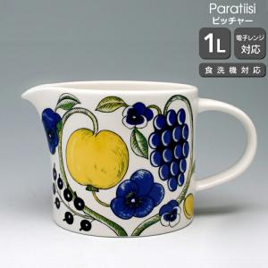 アラビア パラティッシ ピッチャー